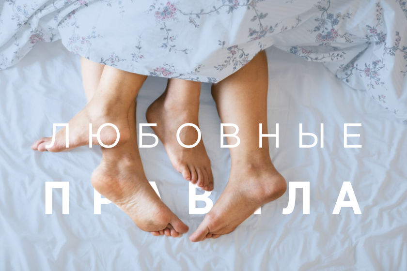 Ноги торчащие из под одеяла и подпись
