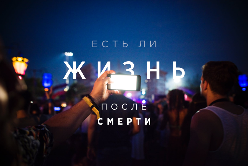 обложка картинки со смартфоном ночью на концерте