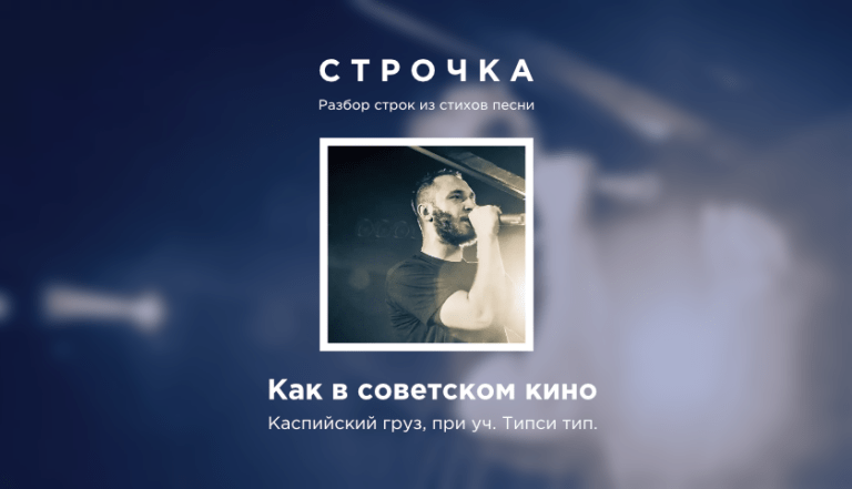 Обложка с фотографией Типси Типа