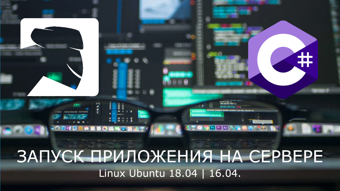 Логотипы Mono и C# на фоне компьютера