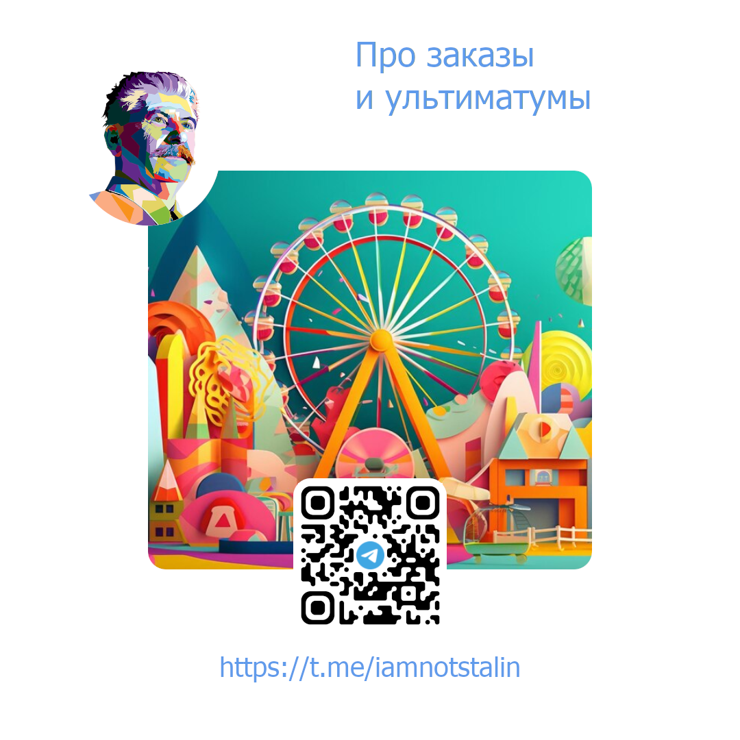 Обложка записи про заказы и ультиматумы